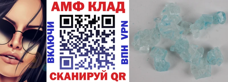 АМФЕТАМИН Розовый Купить где Иннополис