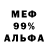 Alfa_PVP кристаллы MCTS