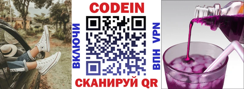 Купить Иннополис Кодеиновый сироп Lean напиток Lean (лин)