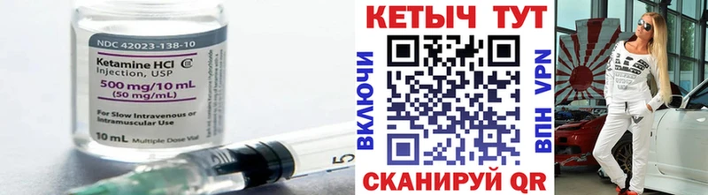 Купить закладки  Иннополис  Кетамин ketamine 