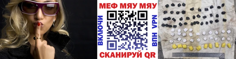 МЕФ мука  Купить закладки  Иннополис 