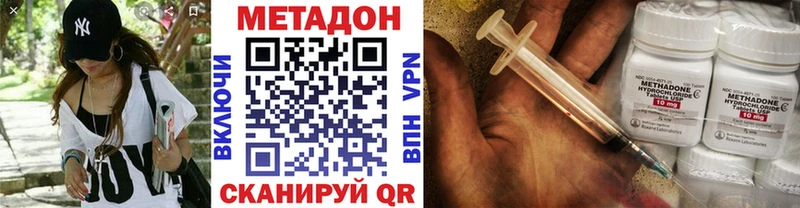 Метадон VHQ Купить где Иннополис